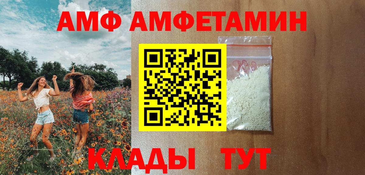 Амфетамин Розовый  Amphetamine  Саянск  Вход с VPN 