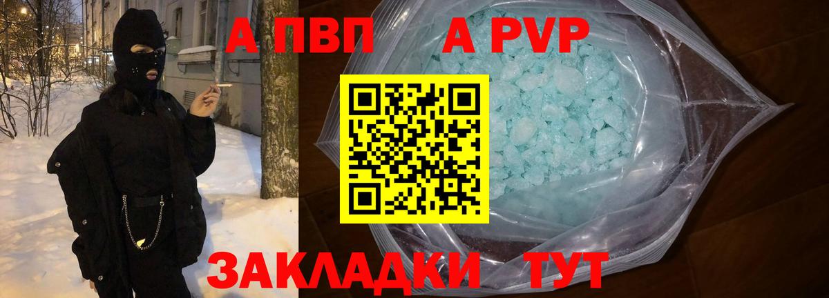 Alfa_PVP кристаллы Саянск