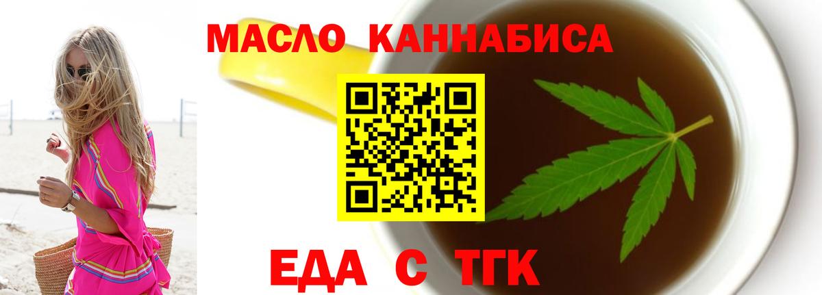 Canna-Cookies марихуана  Вход с VPN  Саянск 