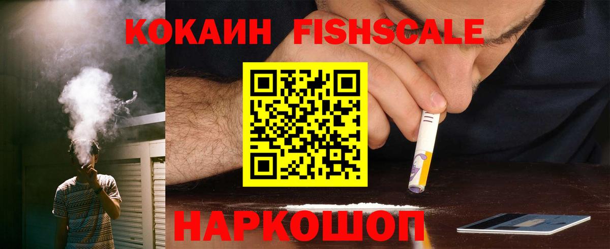 Cocaine 98% Саянск
