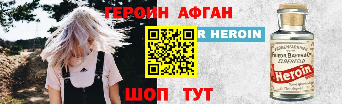 ГЕРОИН  ГЕРОИН герыч  Вход с VPN  Саянск 