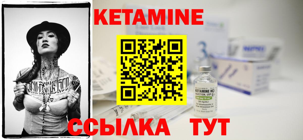 Саянск  Кетамин VHQ  Кетамин VHQ  Вход с VPN 
