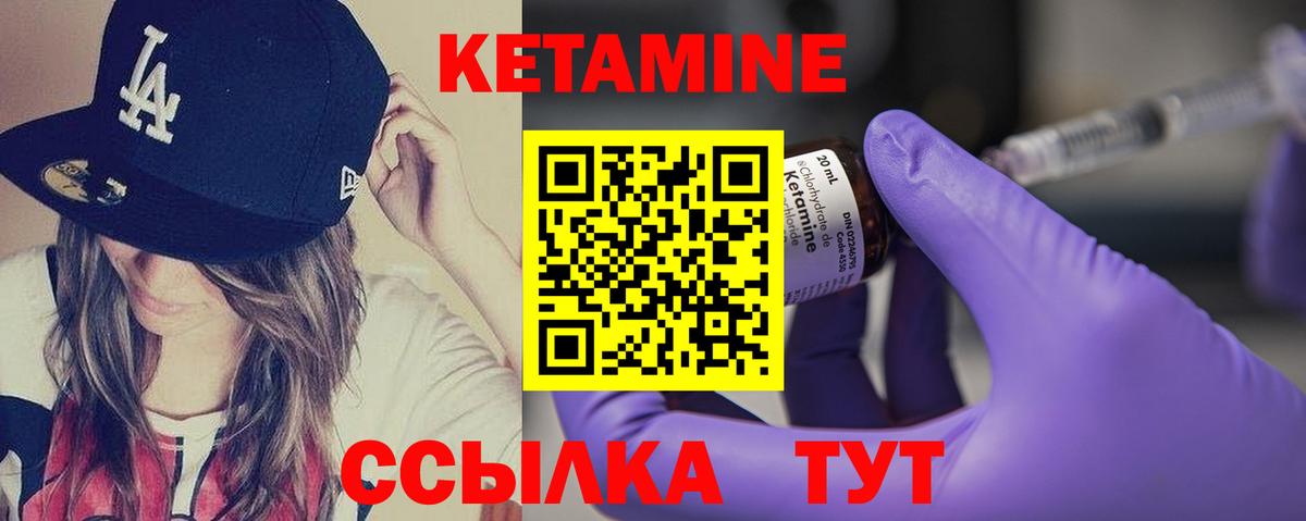 Кетамин ketamine Саянск