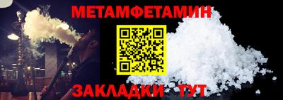 первитин Кулебаки