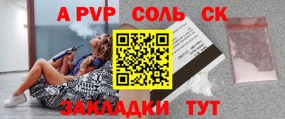 соль курить ск Кумертау