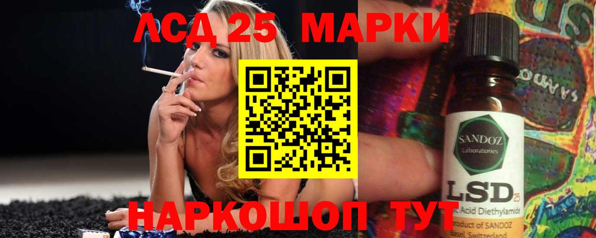 Лсд 25 экстази кислота  LSD-25 экстази кислота  Вход с VPN  Саянск 