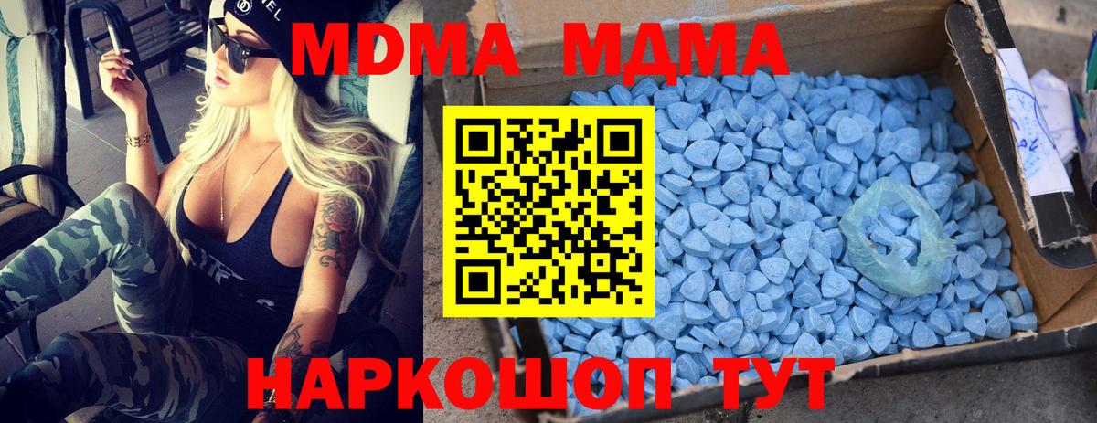 МДМА молли  МДМА молли  MDMA  Вход с VPN  Саянск 