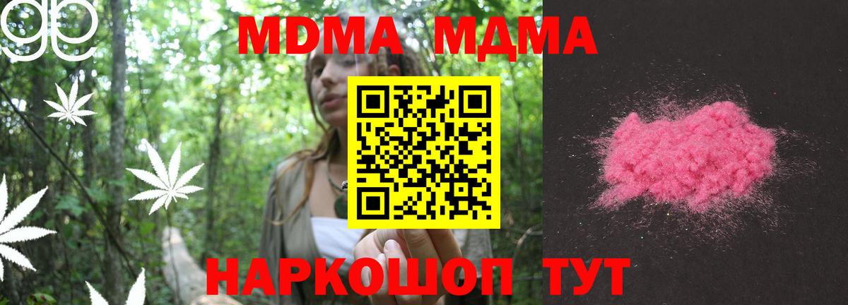 MDMA crystal Саянск