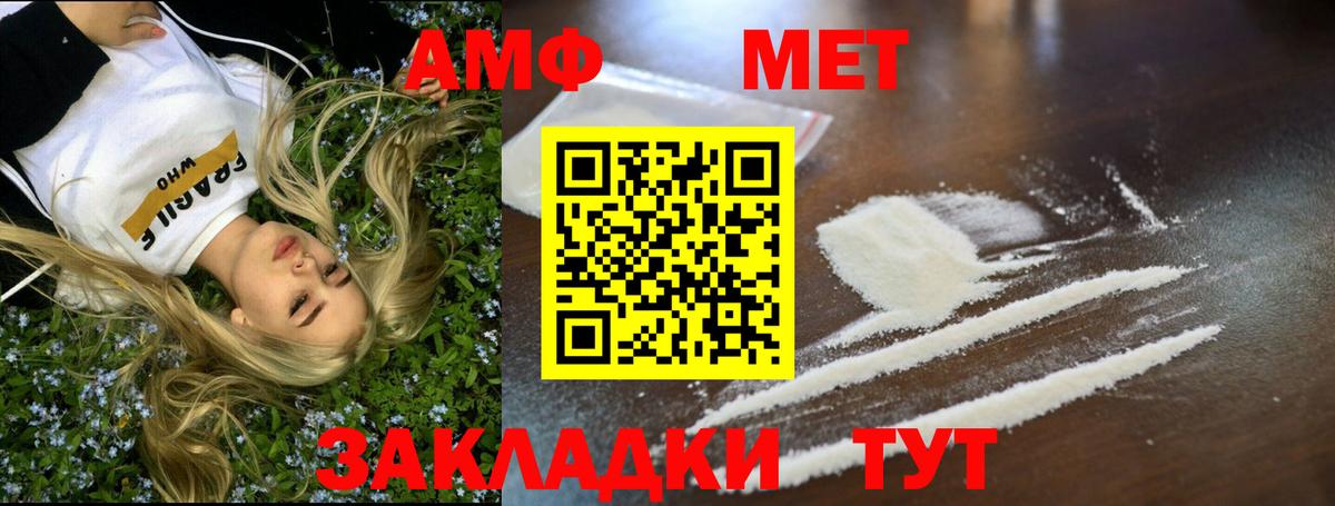 Метамфетамин витя Саянск