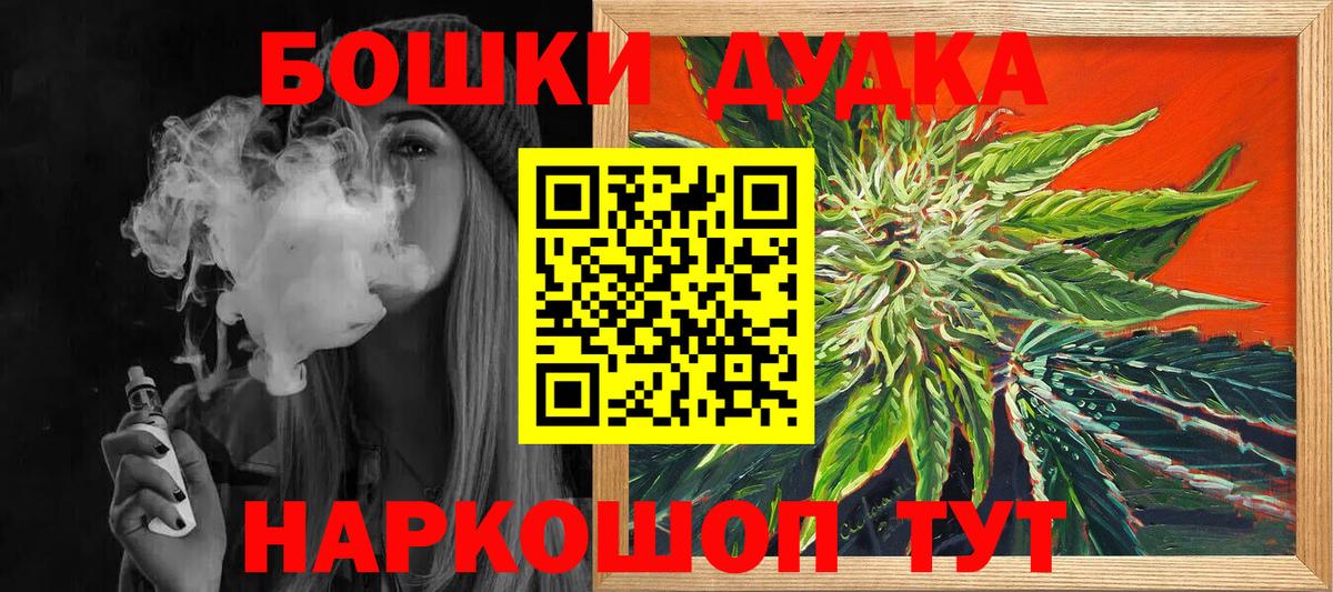 Саянск  Шишки марихуана MAZAR  Канабис THC 21%  Вход с VPN  Марихуана планчик 